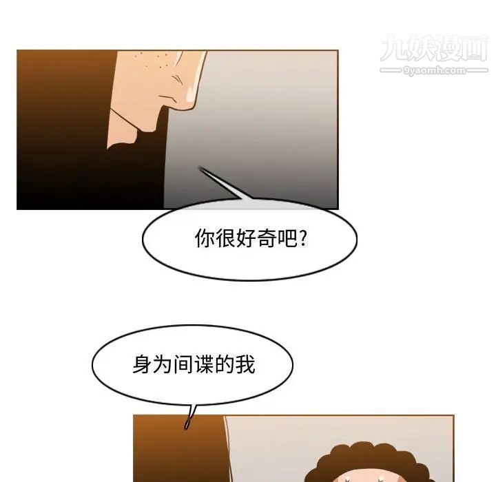 《恶劣时代》漫画 第36話