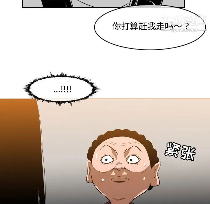 《恶劣时代》漫画 第36話