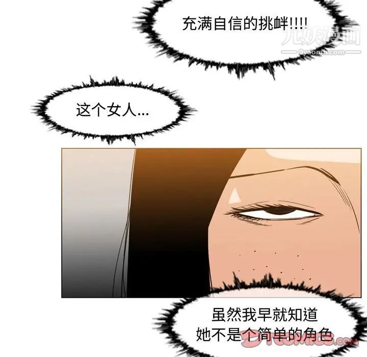 《恶劣时代》漫画 第36話