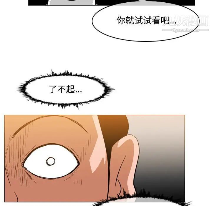 《恶劣时代》漫画 第36話