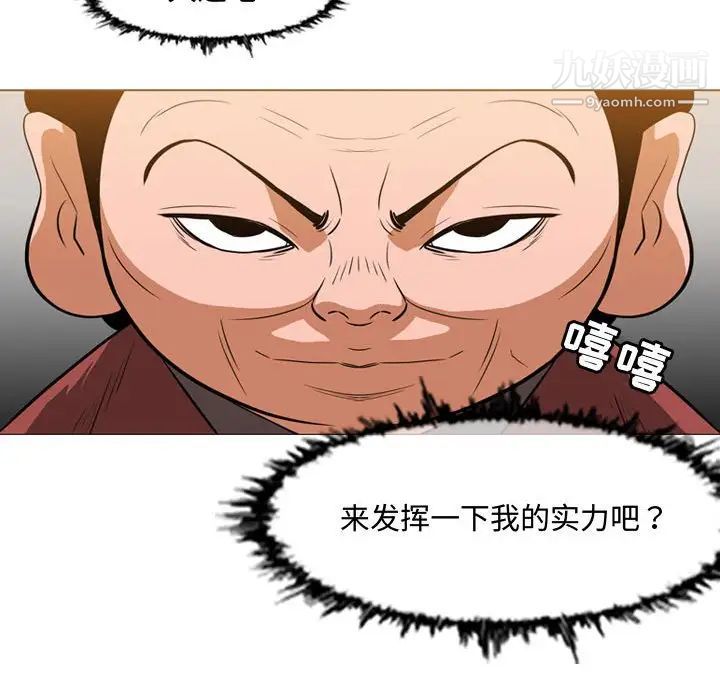 《恶劣时代》漫画 第36話