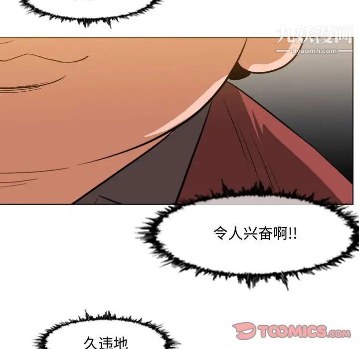 《恶劣时代》漫画 第36話