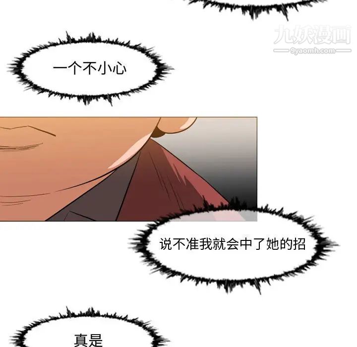 《恶劣时代》漫画 第36話