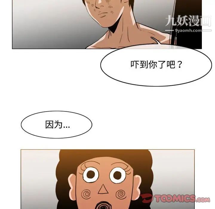 《恶劣时代》漫画 第36話