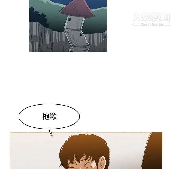 《恶劣时代》漫画 第36話