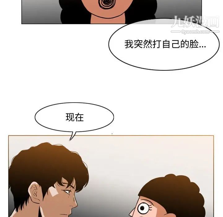 《恶劣时代》漫画 第36話
