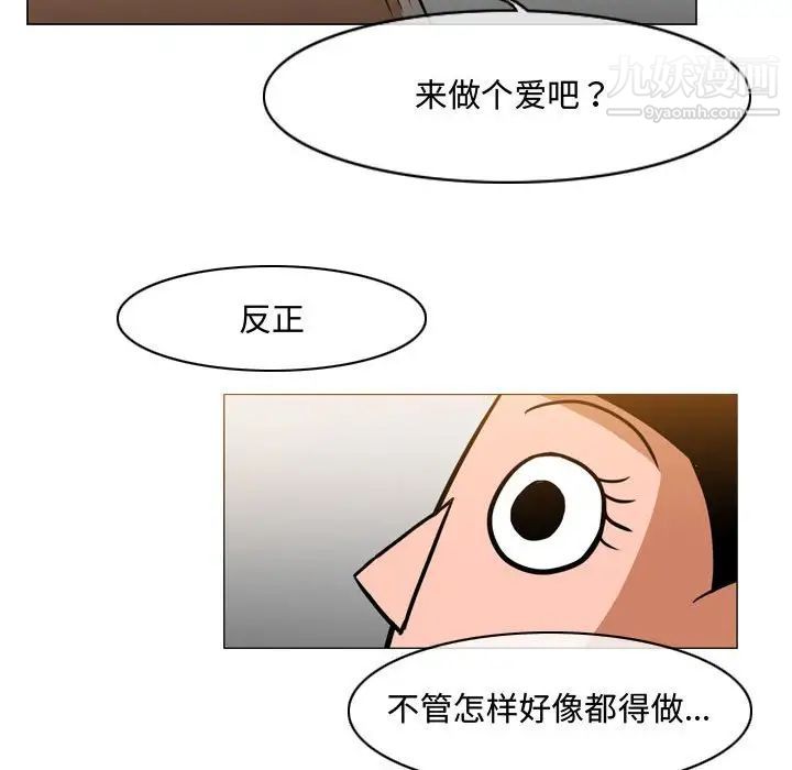 《恶劣时代》漫画 第36話