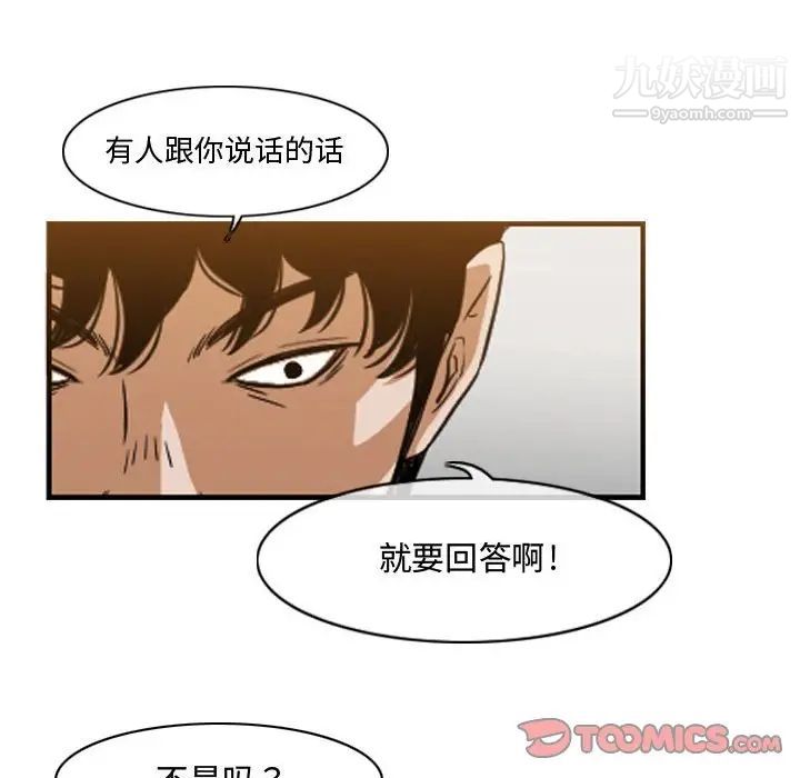 《恶劣时代》漫画 第36話