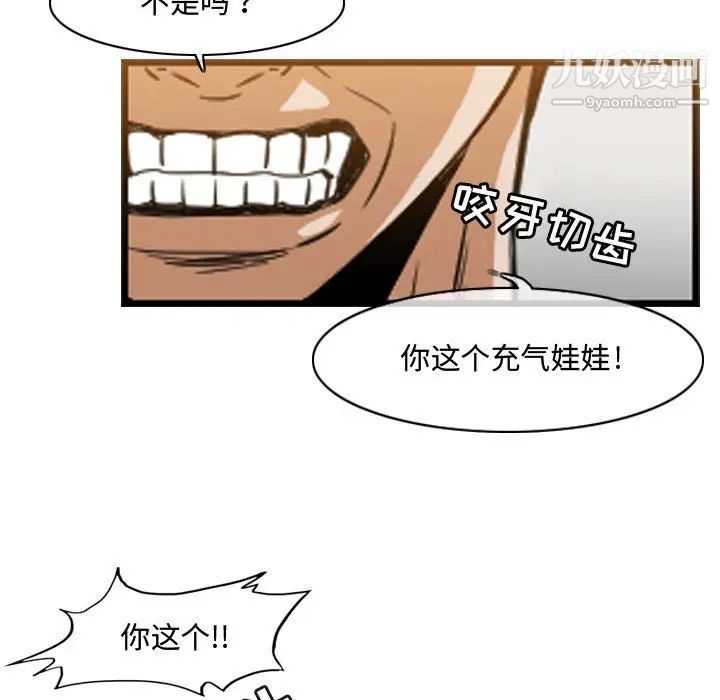 《恶劣时代》漫画 第36話