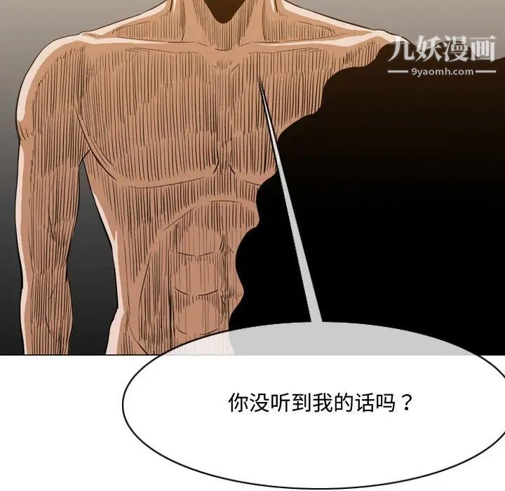 《恶劣时代》漫画 第36話