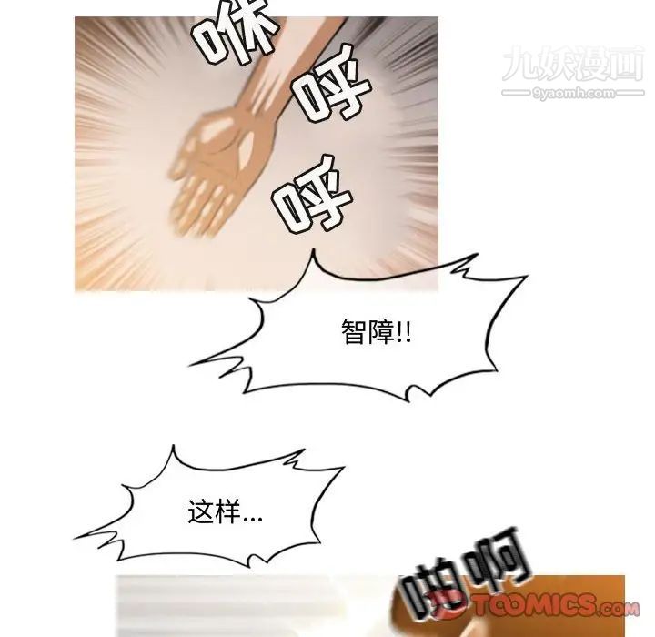 《恶劣时代》漫画 第36話