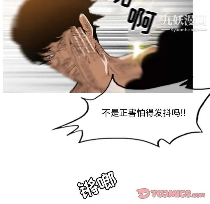 《恶劣时代》漫画 第36話