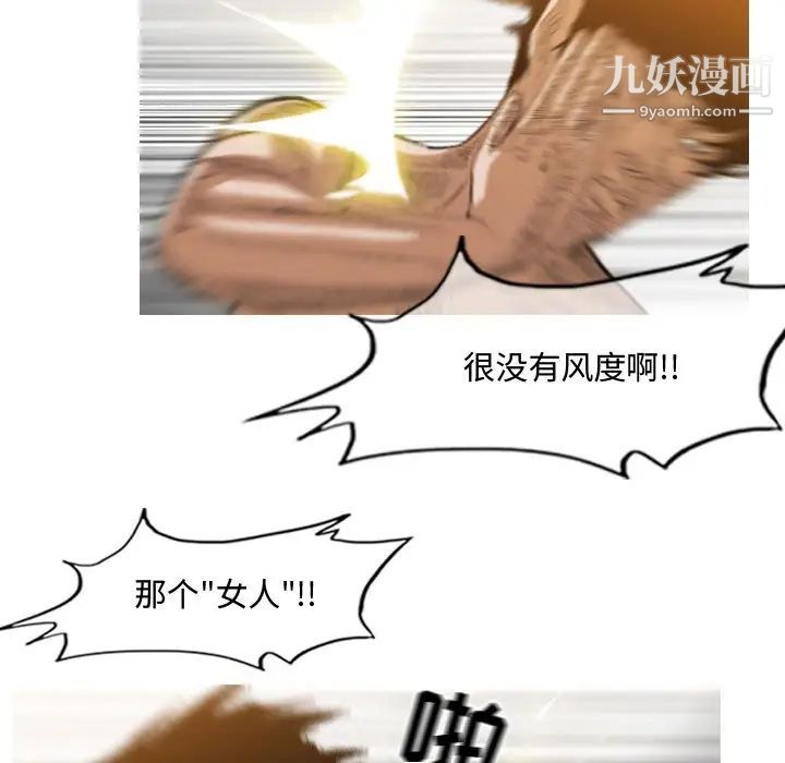 《恶劣时代》漫画 第36話