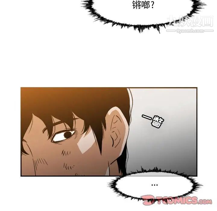 《恶劣时代》漫画 第36話