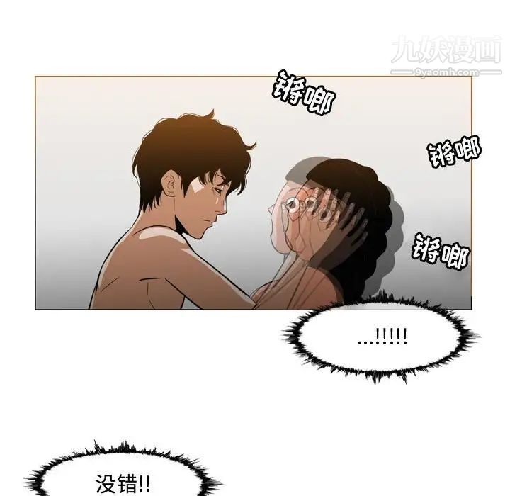 《恶劣时代》漫画 第36話