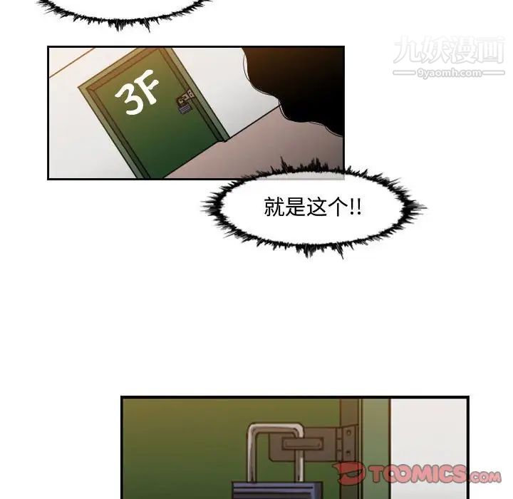 《恶劣时代》漫画 第36話