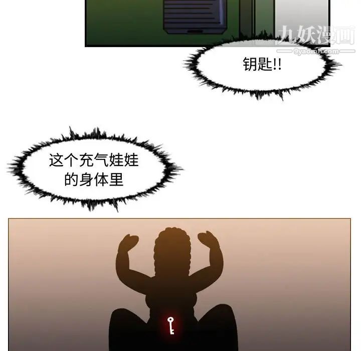 《恶劣时代》漫画 第36話