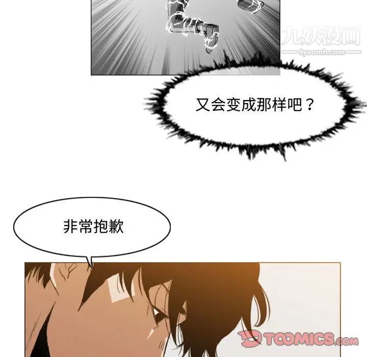 《恶劣时代》漫画 第36話