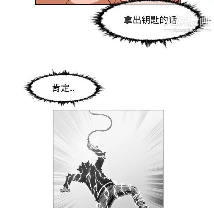 《恶劣时代》漫画 第36話
