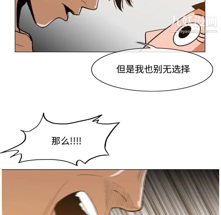 《恶劣时代》漫画 第36話