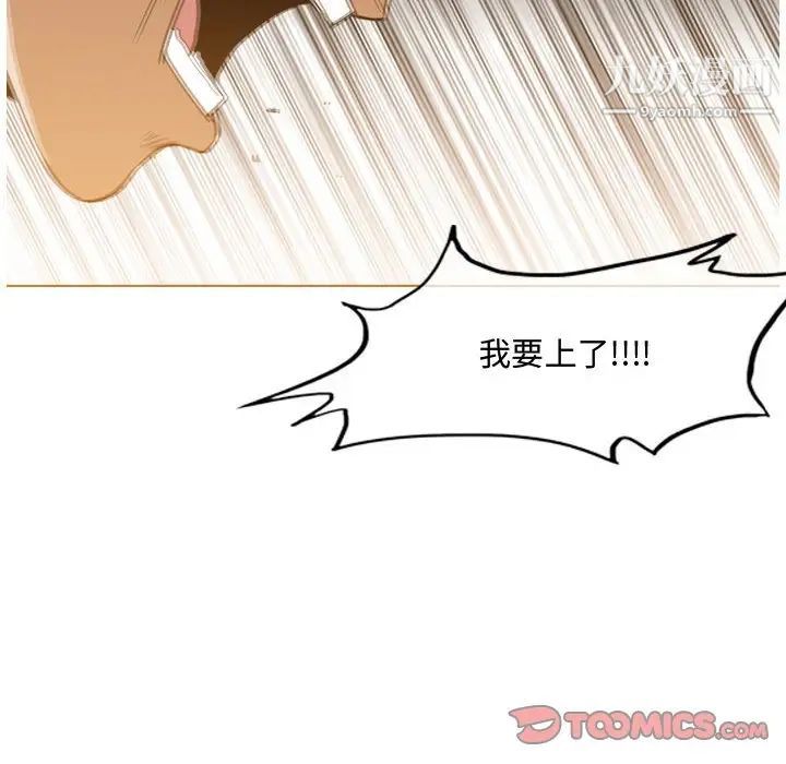 《恶劣时代》漫画 第36話