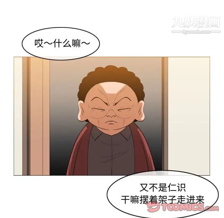 《恶劣时代》漫画 第36話