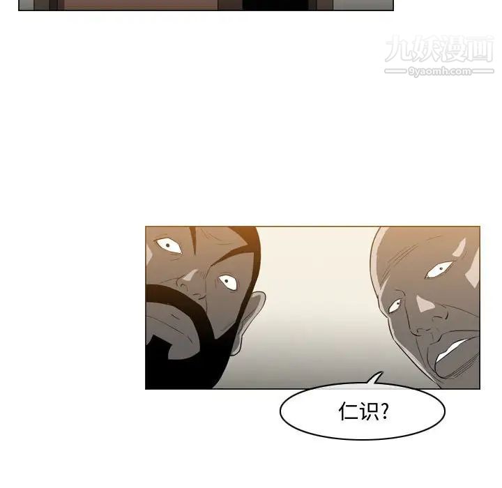 《恶劣时代》漫画 第36話