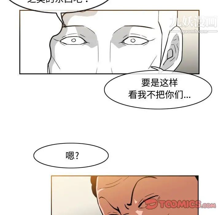 《恶劣时代》漫画 第36話