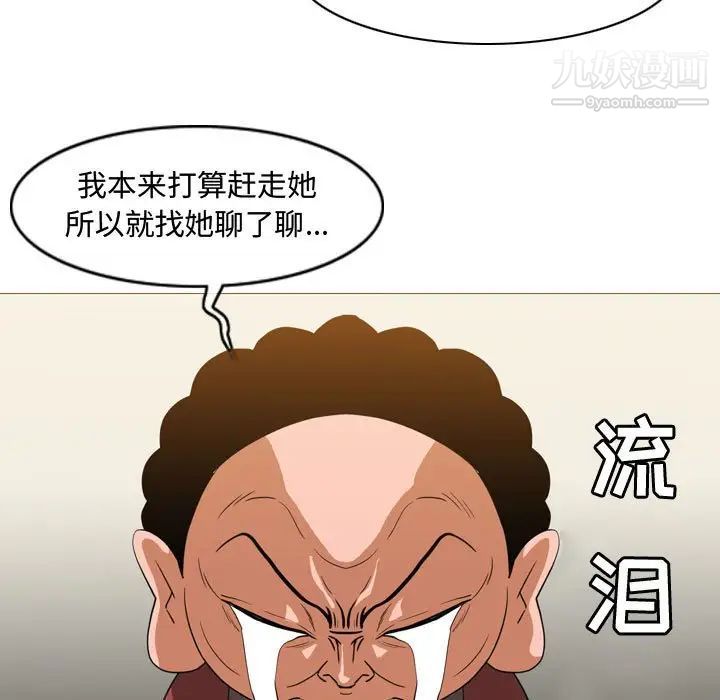 《恶劣时代》漫画 第36話