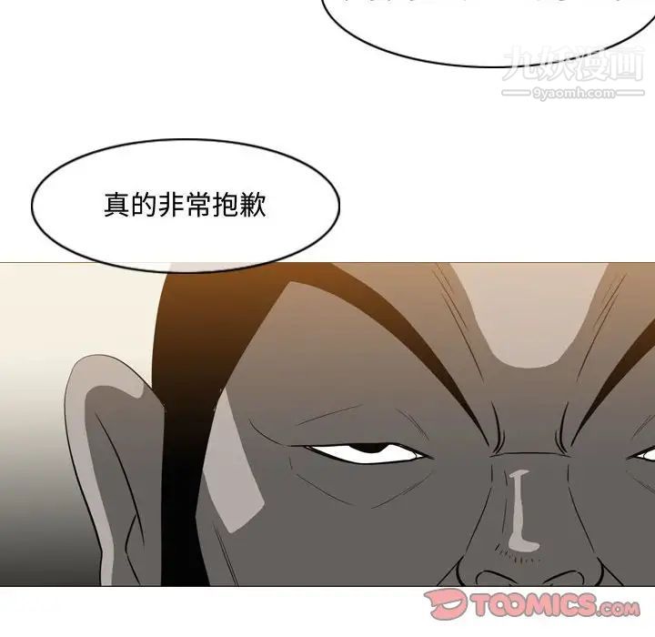 《恶劣时代》漫画 第36話
