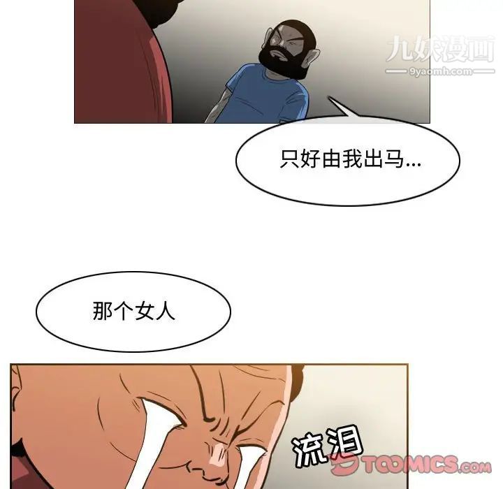 《恶劣时代》漫画 第36話