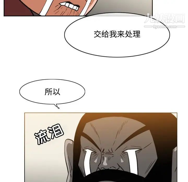 《恶劣时代》漫画 第36話