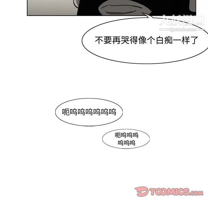 《恶劣时代》漫画 第36話