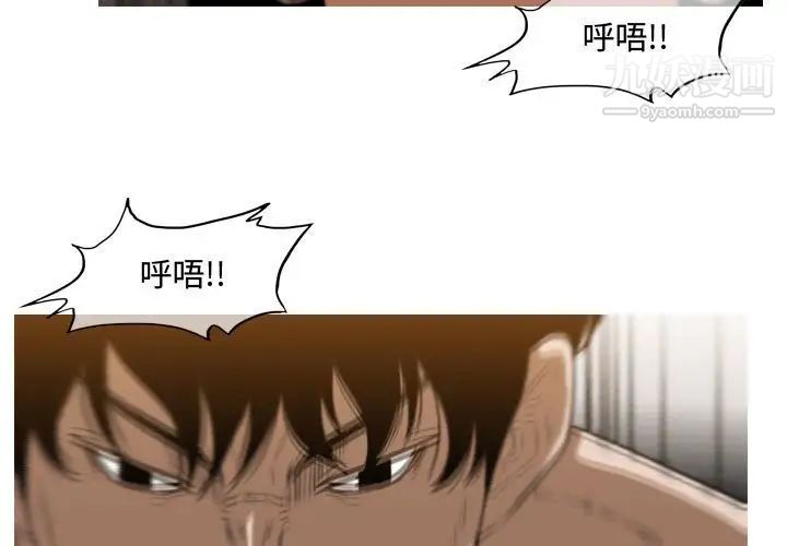 《恶劣时代》漫画 第37話