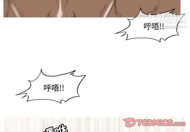 《恶劣时代》漫画 第37話