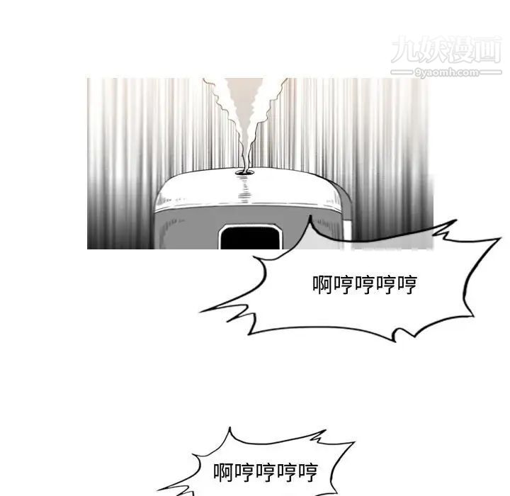 《恶劣时代》漫画 第37話