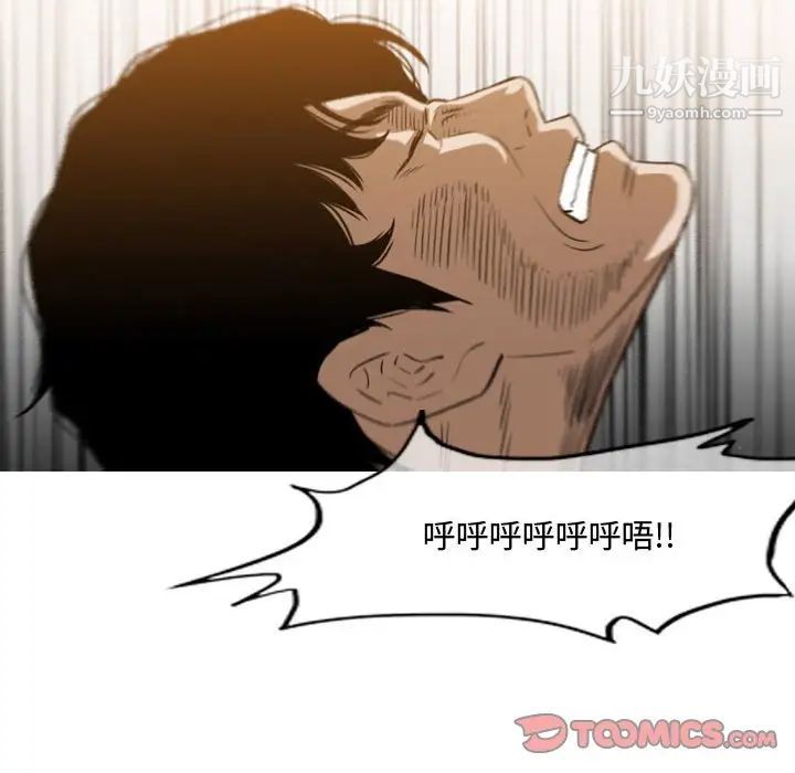 《恶劣时代》漫画 第37話