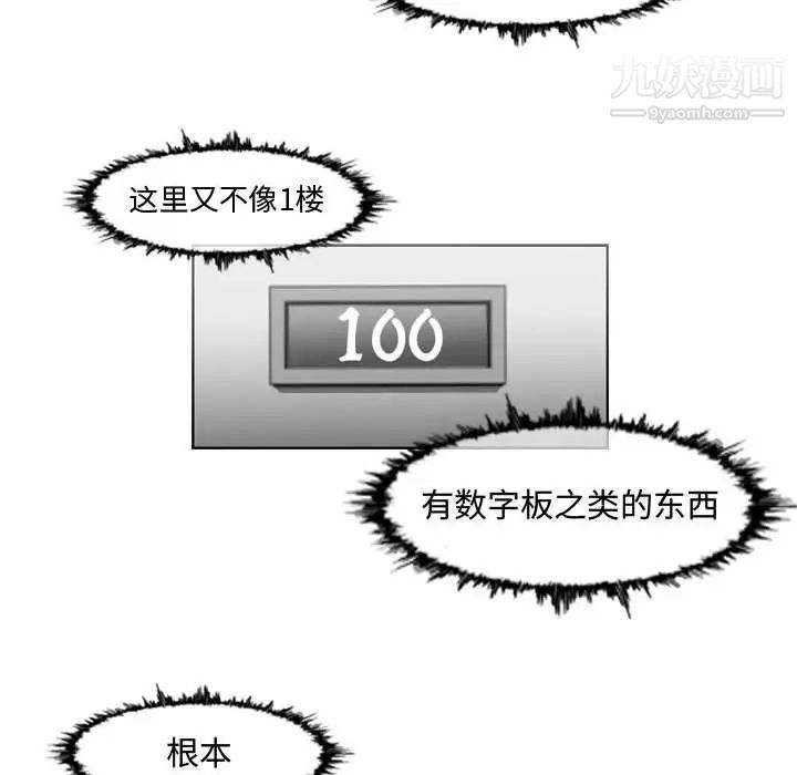 《恶劣时代》漫画 第37話