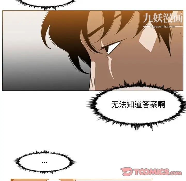 《恶劣时代》漫画 第37話