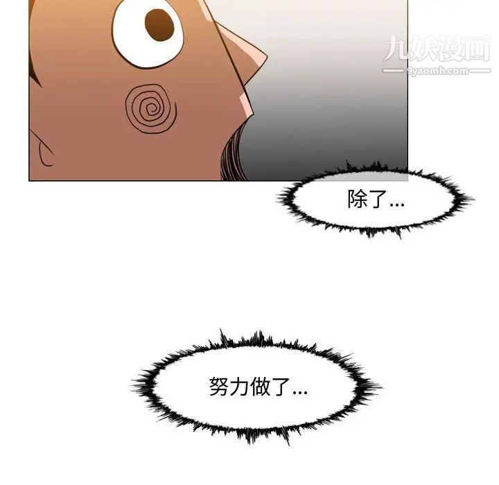 《恶劣时代》漫画 第37話