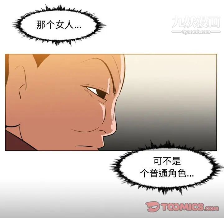 《恶劣时代》漫画 第37話