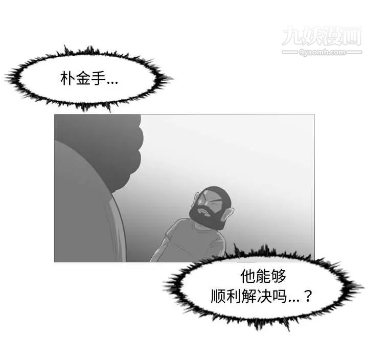 《恶劣时代》漫画 第37話