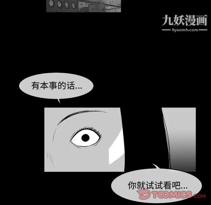 《恶劣时代》漫画 第37話