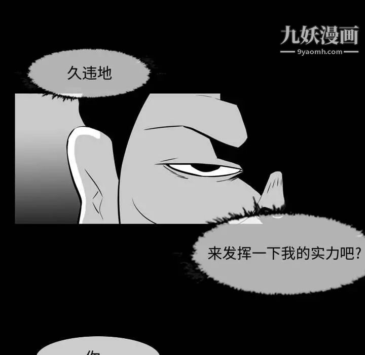 《恶劣时代》漫画 第37話