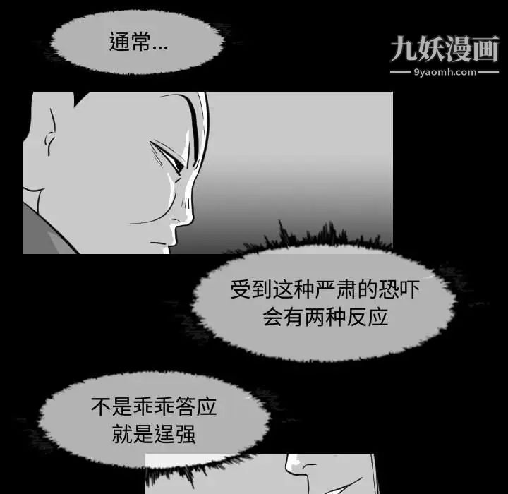 《恶劣时代》漫画 第37話
