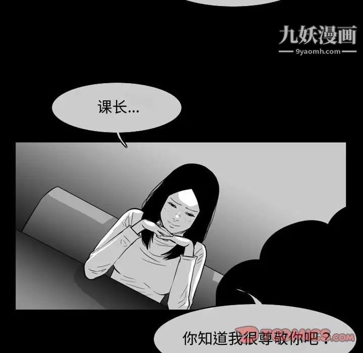 《恶劣时代》漫画 第37話