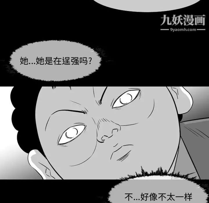 《恶劣时代》漫画 第37話
