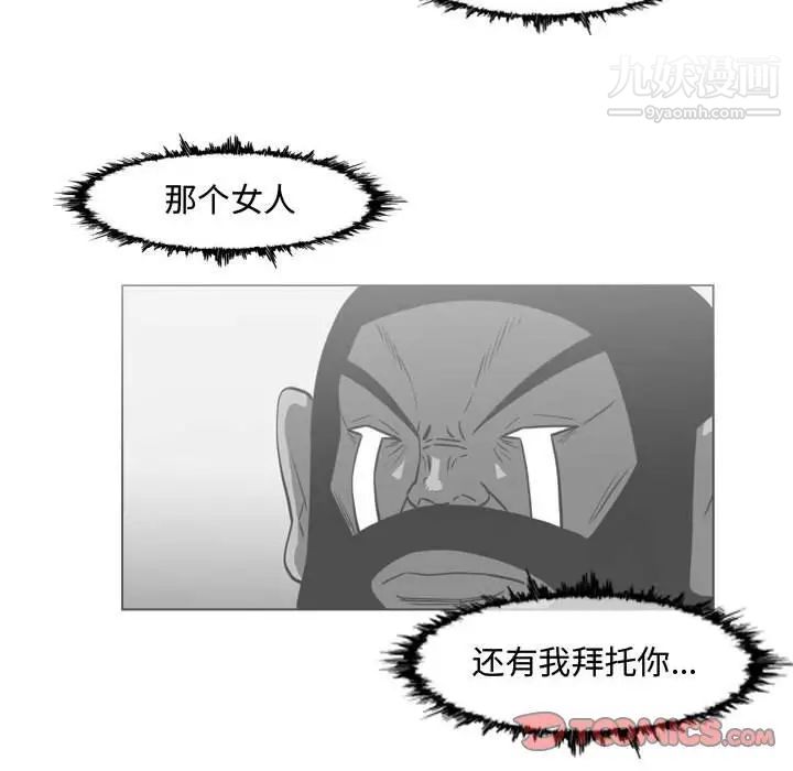 《恶劣时代》漫画 第37話