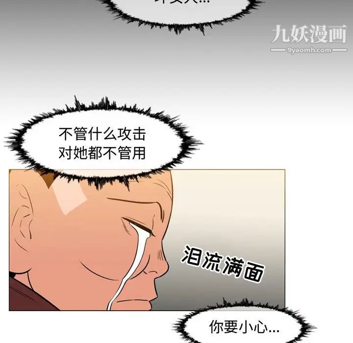 《恶劣时代》漫画 第37話