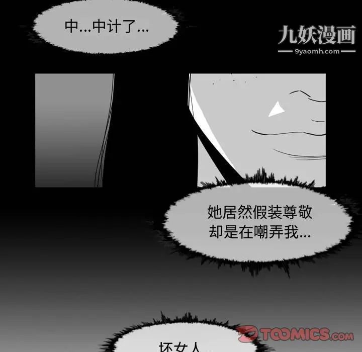 《恶劣时代》漫画 第37話